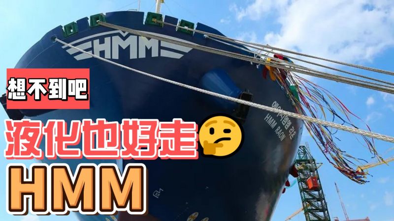 国际物流运输优势船运公司之HMM