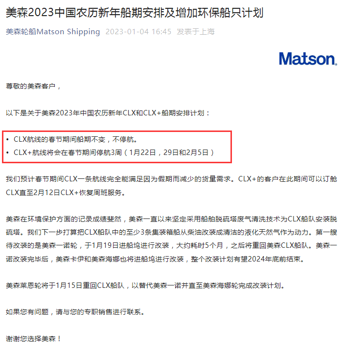Maison 2023 Chinese New Year shipping schedule